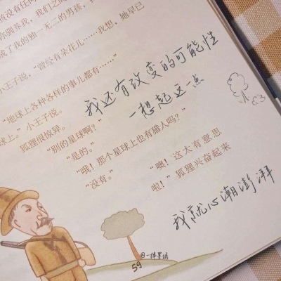 民勤福瑞交流群